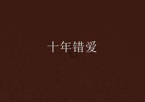 暴走方块